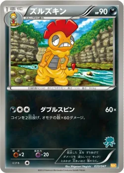 Scrafty 「WAK 033/047」「JP」