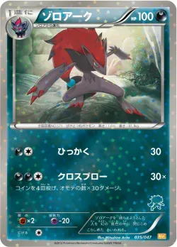 Zoroark 「WAK 035/047」「JP」