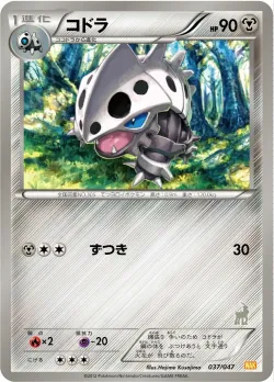Lairon 「WAK 037/047」「JP」