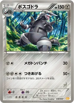 Aggron 「WAK 038/047」「JP」