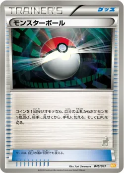 Poké Ball 「WAK 045/047」「JP」