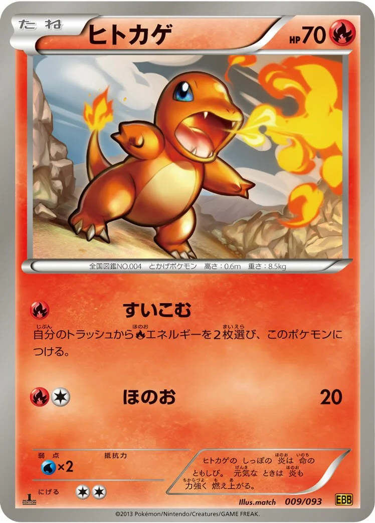 Charmander 「EBB 009/093」「JP」