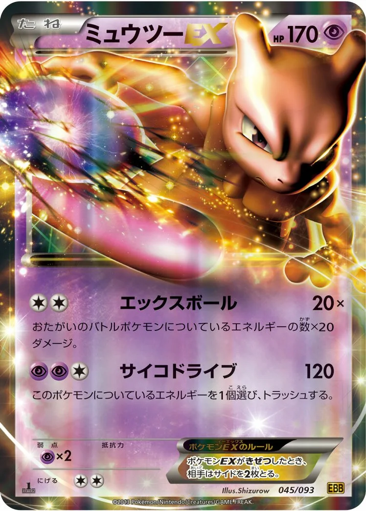 Mewtwo-EX 「EBB 045/093」「JP」