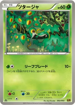 Snivy #002/093 · Pokémon