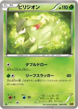 Virizion #008/093 · Pokémon