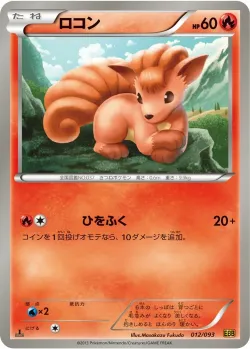 Vulpix #012/093 · Pokémon