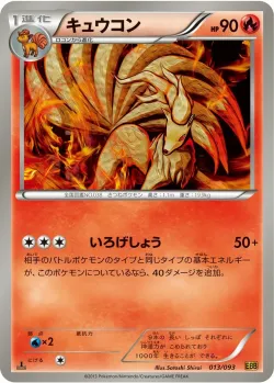 Ninetales #013/093 · Pokémon