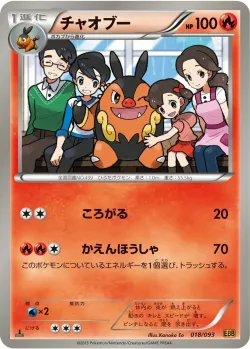 Pignite #018/093 · Pokémon