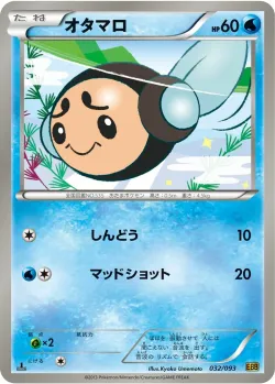 Tympole #032/093 · Pokémon