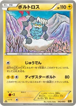Thundurus #042/093 · Pokémon