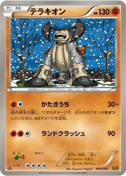 Terrakion 「EBB 068/093」「JP」