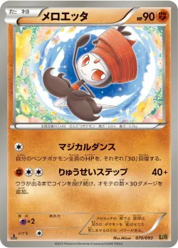 Meloetta 「EBB 070/093」「JP」