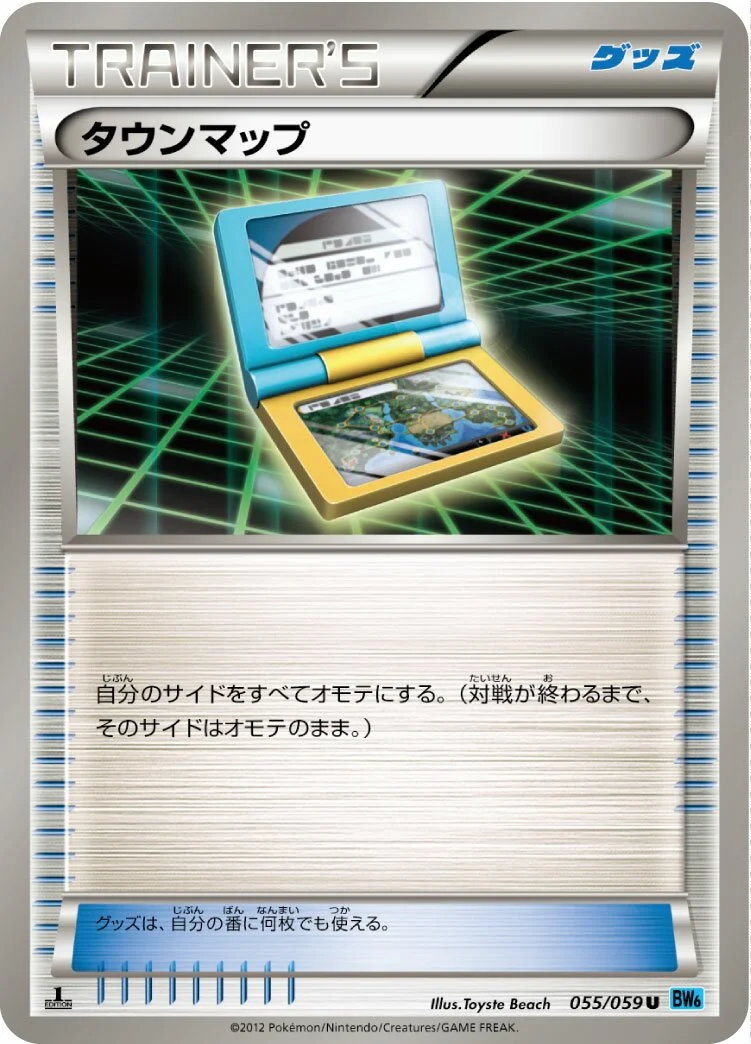 Town Map 「BW6-BF 055/059」「JP」