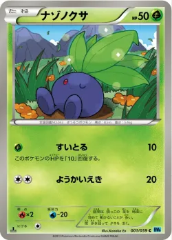 Oddish #001/059 · Pokémon