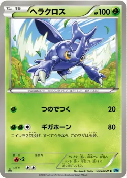 Heracross #005/059 · Pokémon