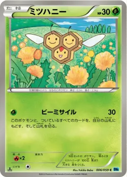Combee #006/059 · Pokémon