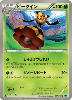 Vespiquen #007/059 · Pokémon