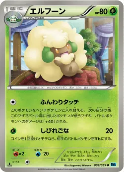 Whimsicott #009/059 · Pokémon