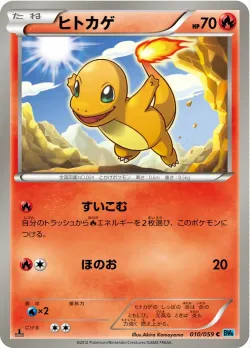 Charmander #010/059 · Pokémon