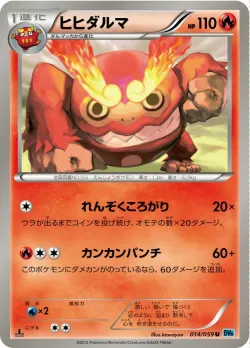 Darmanitan #014/059 · Pokémon