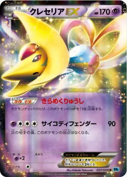 Cresselia-EX 「BW6-BF 027/059」「JP」