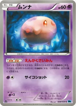 Munna 「BW6-BF 028/059」「JP」