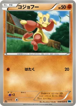 Mienfoo 「BW6-BF 038/059」「JP」