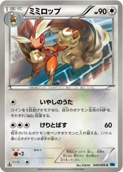 Lopunny 「BW6-BF 049/059」「JP」