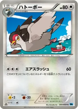 Tranquill 「BW6-BF 051/059」「JP」