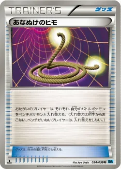 Escape Rope 「BW6-BF 054/059」「JP」