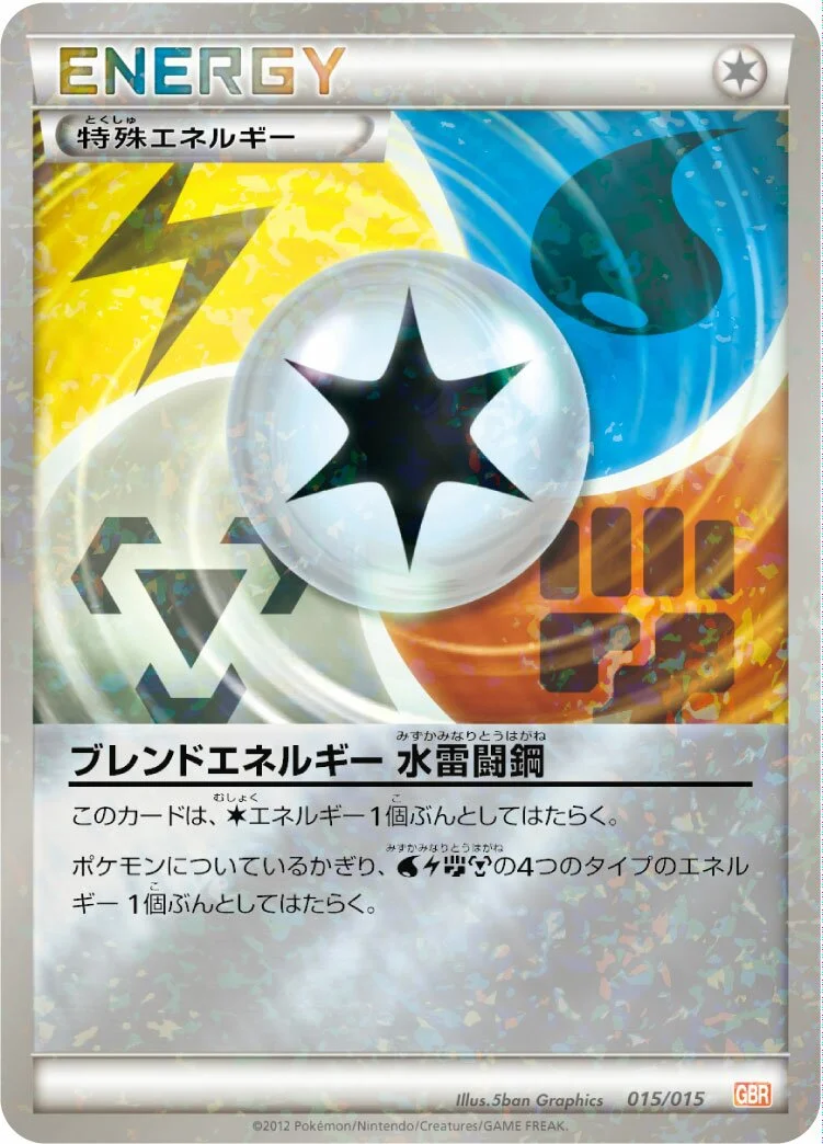 Blend Energy WLFM 「GBR 015/015」「JP」
