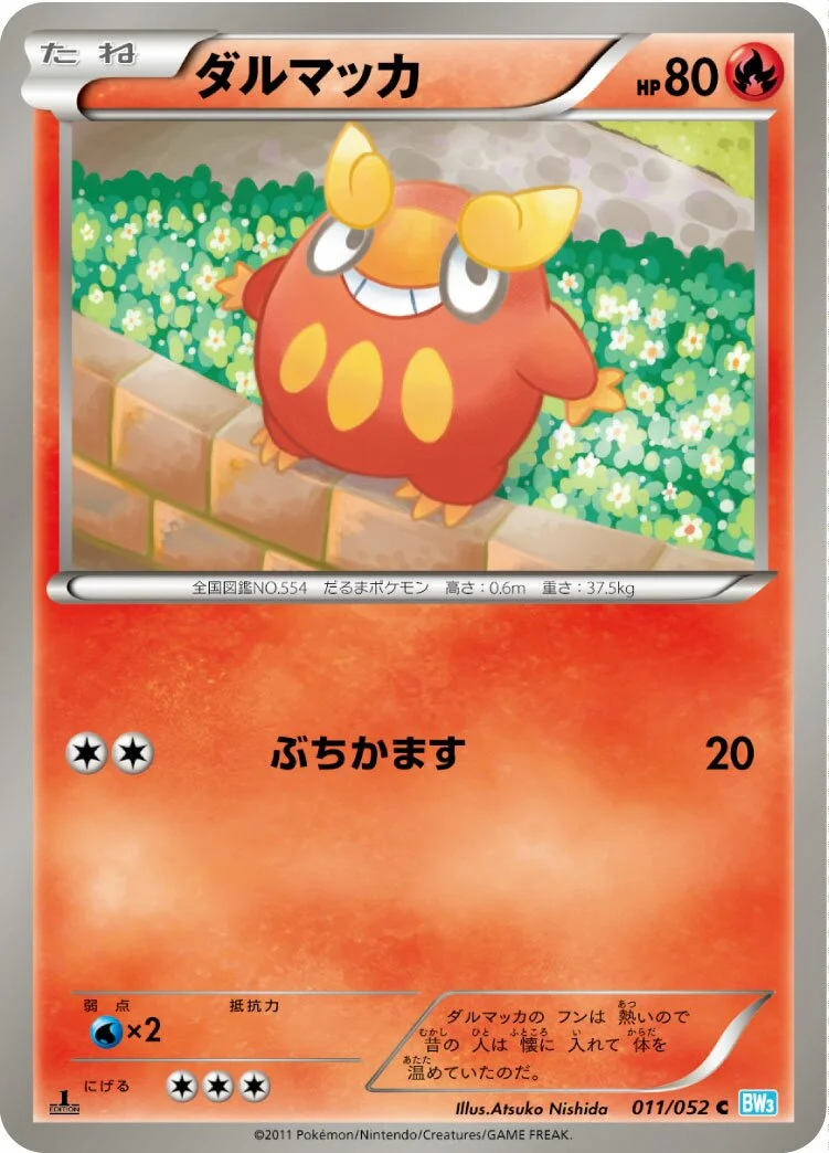 Darumaka 「BW3-BH 011/052」「JP」