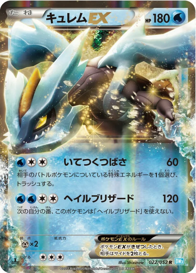 Kyurem-EX 「BW3-BH 022/052」「JP」