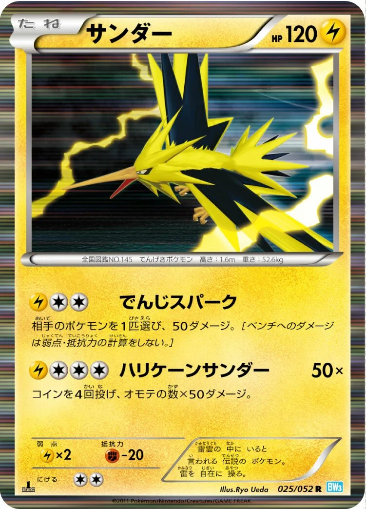Zapdos 「BW3-BH 025/052」「JP」