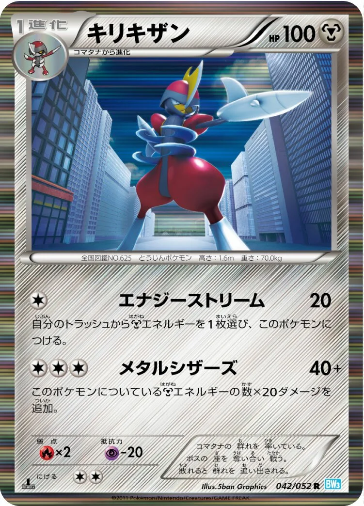 Bisharp 「BW3-BH 042/052」「JP」