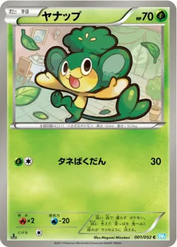 Pansage #001/052 · Pokémon