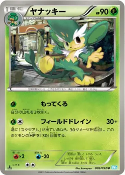 Simisage #002/052 · Pokémon