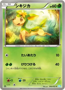Deerling #005/052 · Pokémon