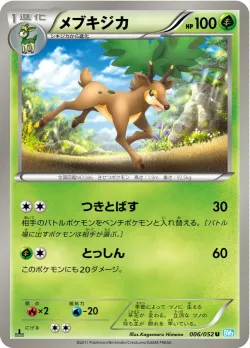 Sawsbuck #006/052 · Pokémon