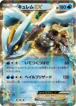 Kyurem-EX 「BW3-BH 022/052」「JP」