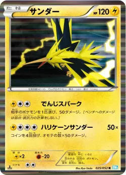Zapdos 「BW3-BH 025/052」「JP」