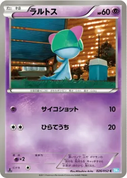 Ralts 「BW3-BH 026/052」「JP」