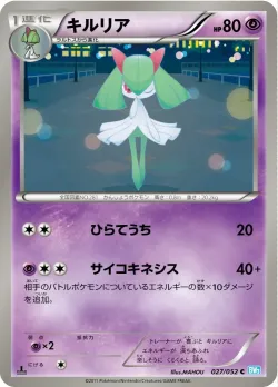 Kirlia 「BW3-BH 027/052」「JP」