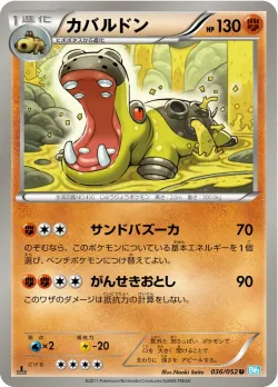 Hippowdon 「BW3-BH 036/052」「JP」