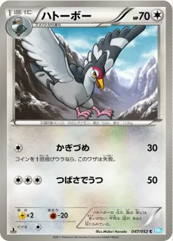 Tranquill 「BW3-BH 047/052」「JP」