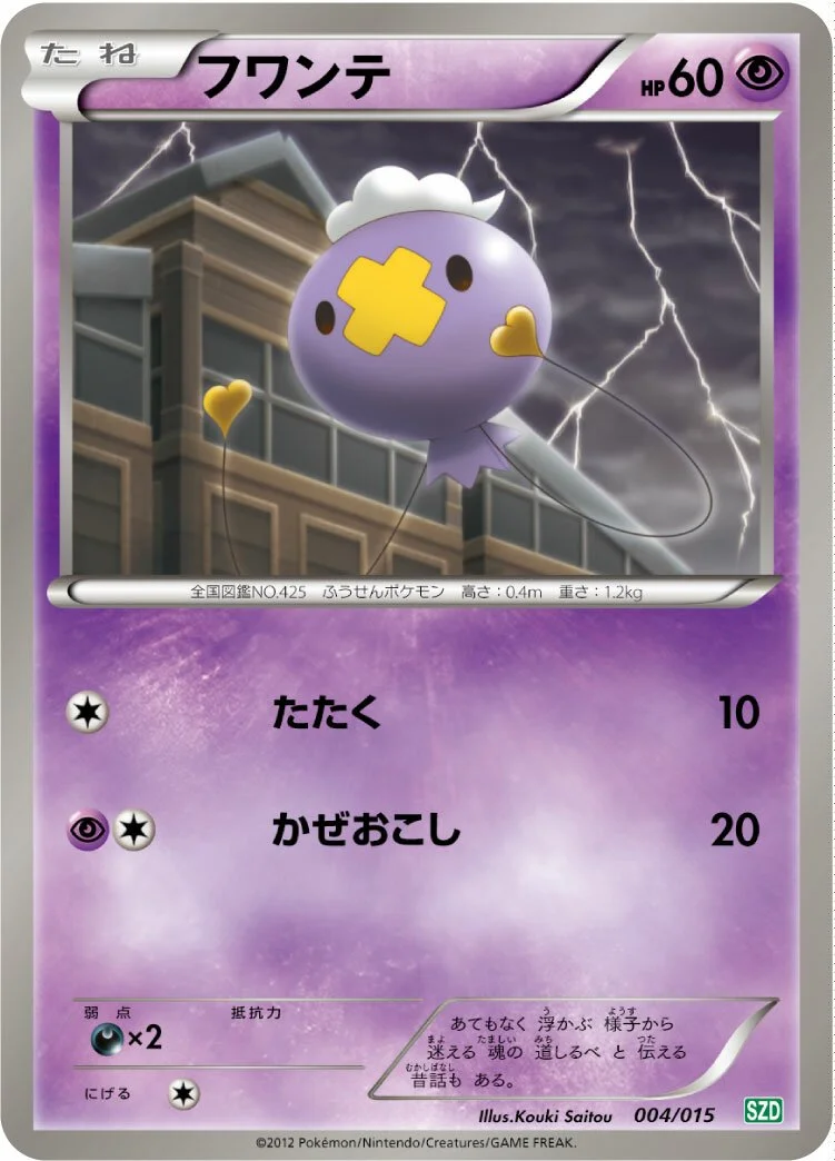Drifloon 「SZD 004/015」「JP」