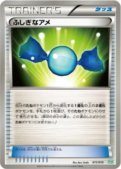 Rare Candy 「SZD 011/015」「JP」