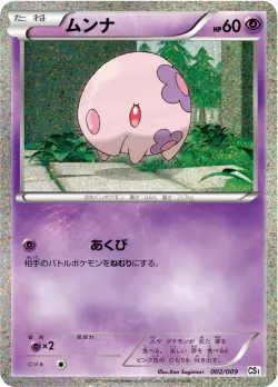 Munna 「CS1 002/009」「JP」