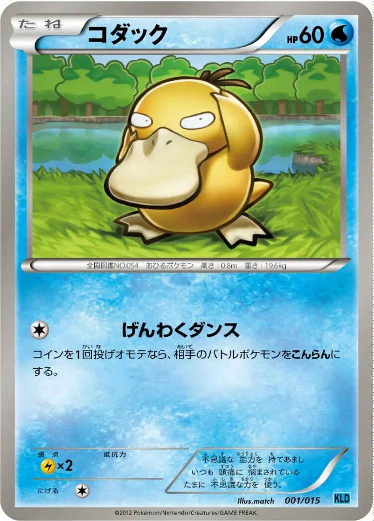Psyduck 「KLD 001/015」「JP」