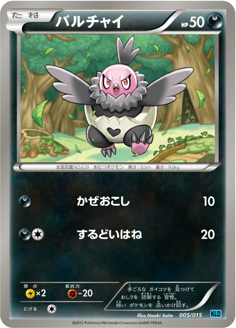 Vullaby 「KLD 005/015」「JP」